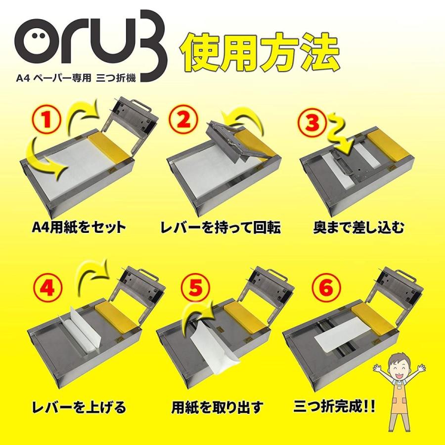 Oru3 オルサン 紙折り機 三つ折機 紙折り ペーパー 専用 ノチダ A4三つ折