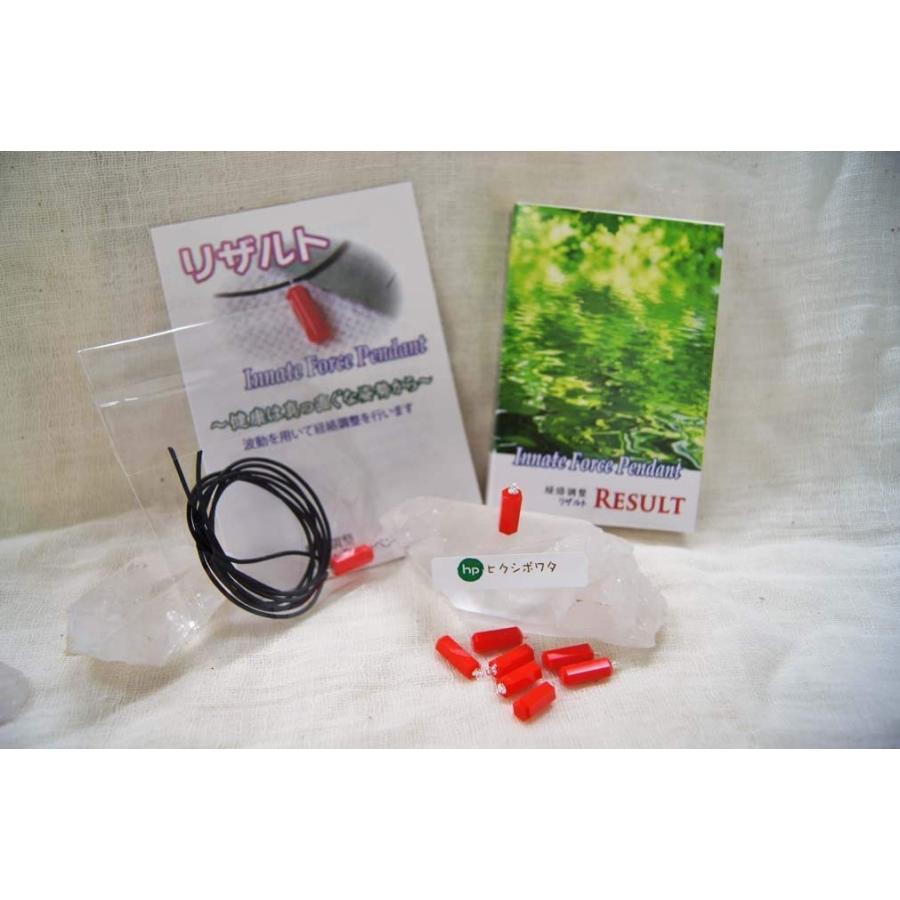 健康は真っ直ぐな姿勢から、経絡調整ペンダント『リザルト』 健康は真っ直ぐな姿勢から 経絡調整ペンダント『リザルト』