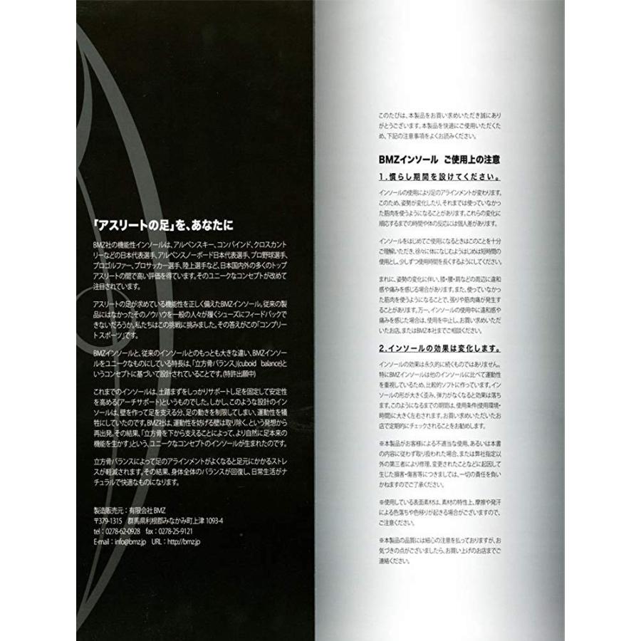 高級感 Bmz ビーエムゼット インソール 中敷き コンプリート スポーツ フェイス厚２ｍｍ 27 28cm ユニコーンストア 通販 Yahoo ショッピング メーカー包装済 Www Estismail Com