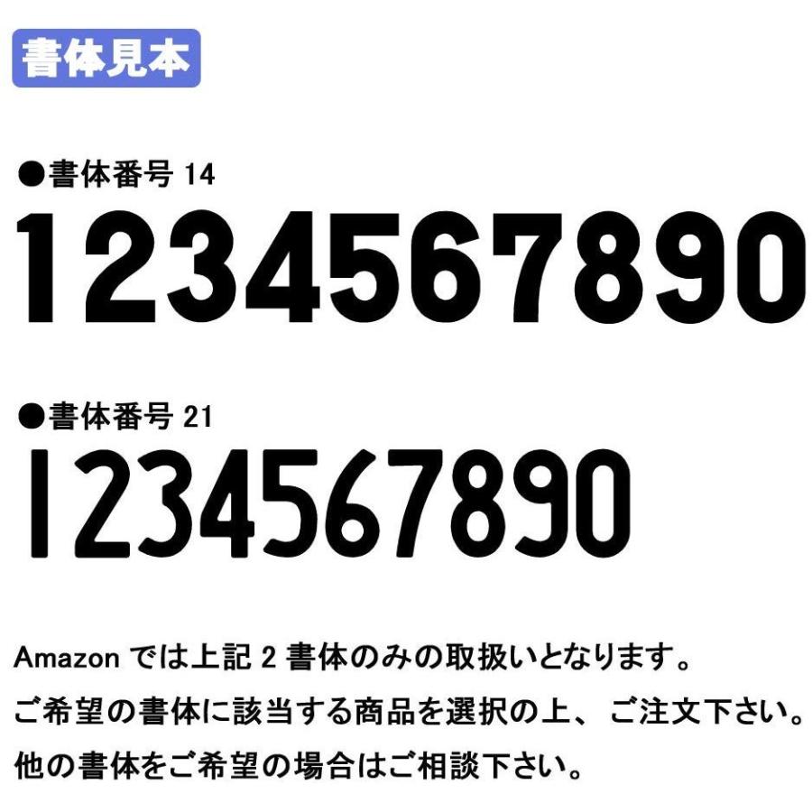 陸上ゼッケン 数字 タイトル2行プリント 書体no 14 角ゴ フチ縫加工 赤 ユニコーンストア 通販 Yahoo ショッピング