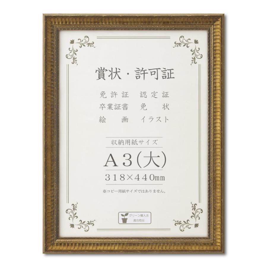 ◇限定Special Price 大仙 賞状額金ラック-R A3 大 copycatguate.com