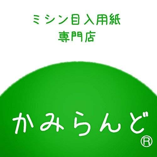 もらって嬉しい出産祝い マイクロミシン目入り用紙 かみらんどa4平行4分割 00枚 給料明細 領収書 請求書 納品書 各種帳票 白紙 高級国産上質カット紙 その他事務用品 Panero Shop