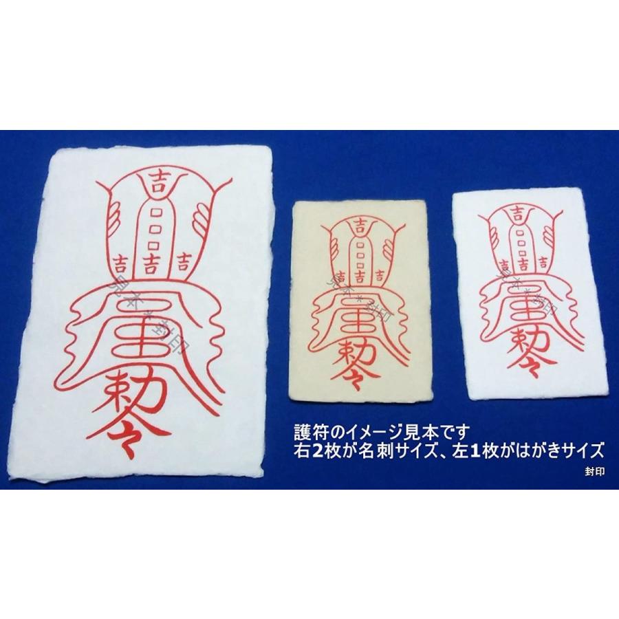 病気平癒 乱れた 目 の気の流れを整えると伝わる刀印護符 病気お祓い お守り はがきサイズ ユニコーンストア 通販 Yahoo ショッピング