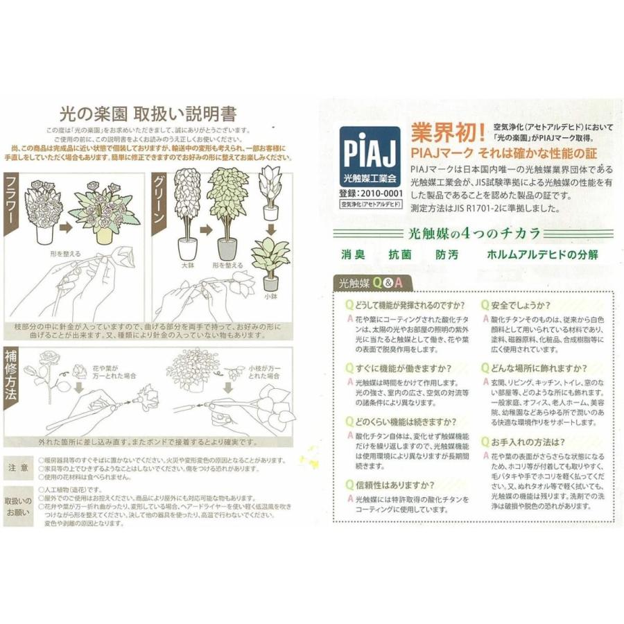 【まとめ売り】 光触媒 人工観葉植物 光の楽園 カポック斑入り1.2m 371A150 【R1926318820】(12152円)