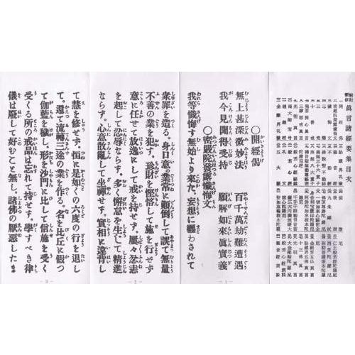 真言宗諸経要集 真言宗のお経本 経典 2020051623330500334ユニコーンストア 通販 Yahoo!ショッピング