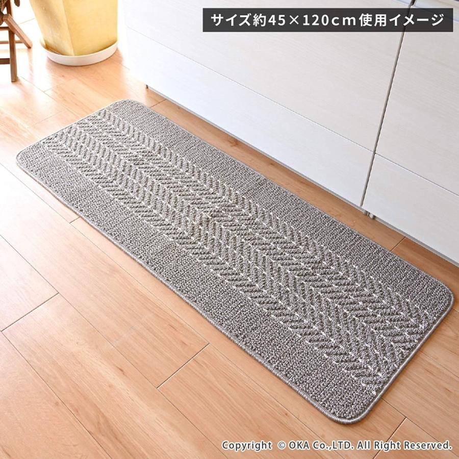 オカ(OKA) 優踏生 洗いやすいキッチンマットヘリンボン 約45cm×120cm