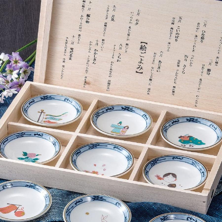 高級和食器 九谷焼 小皿12枚セット 絵ごよみ AK5-0073 食器、グラス