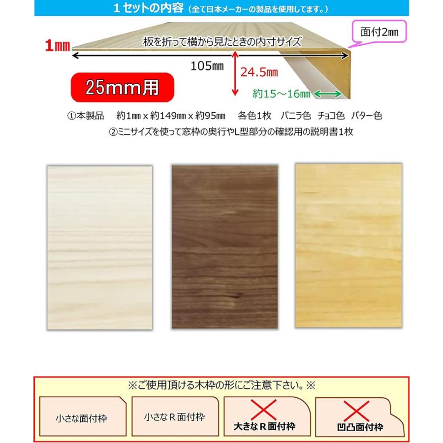 窓サッシ 窓枠 リフォーム と傷 カビ 補修に まどエイド 工具不要 貼るだけ Diy キット 木枠 フレーム 色見本 セット バニラ チョ ユニコーンストア 通販 Yahoo ショッピング