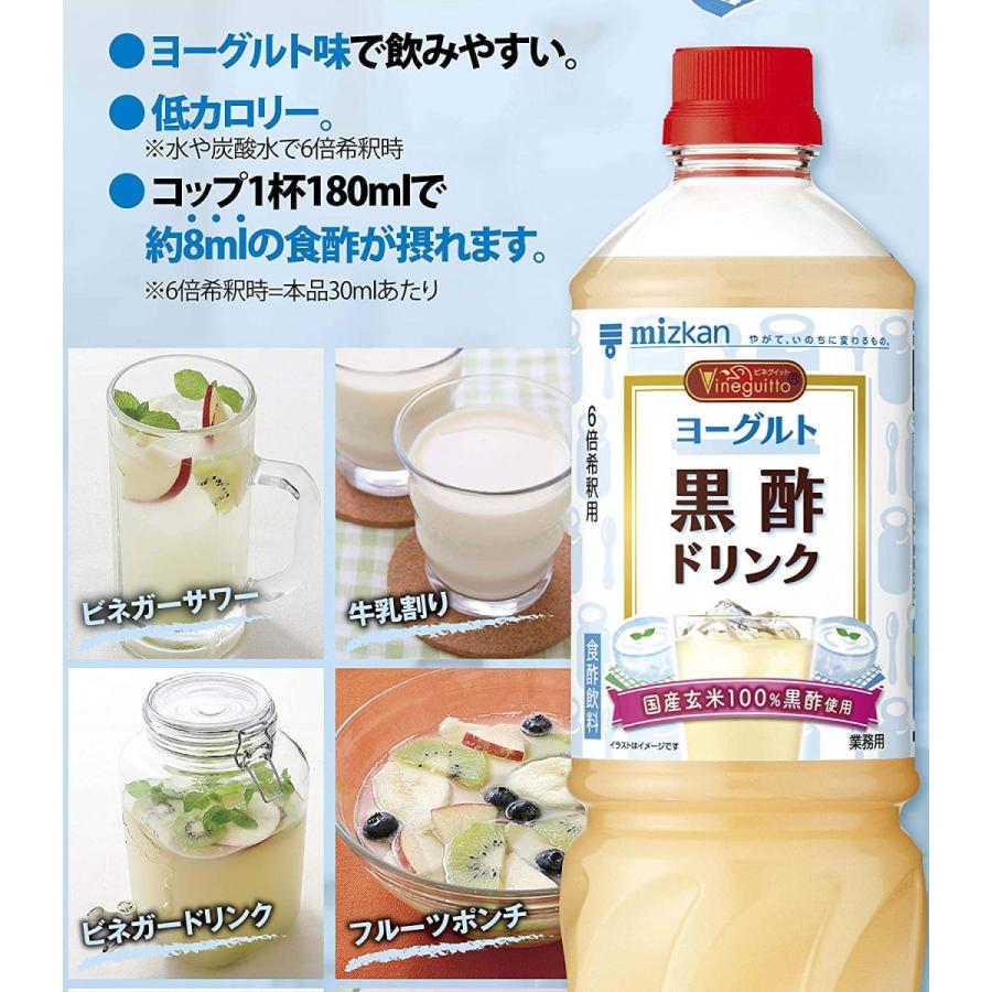 60 以上節約 ミツカン ビネグイット ヨーグルト黒酢ドリンク 6倍濃縮タイプ 1000ml 1本 Materialworldblog Com