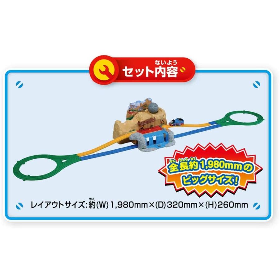 タカラトミー(TAKARA TOMY) にげろトーマスボルダーのゴロゴロ山セット W440×H365×D200mm タカラトミー TAKARA TOMY にげろトーマスボルダーのゴロゴロ山セット W440×H365×D200mm