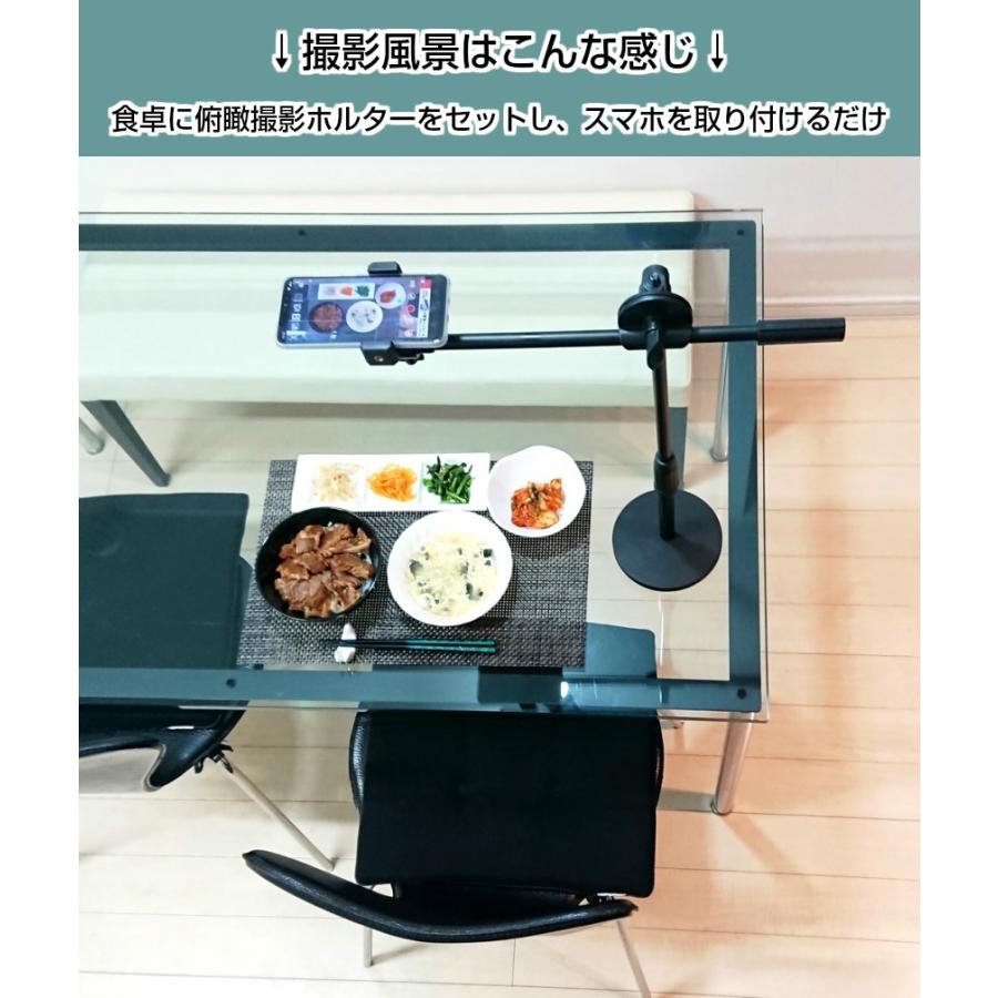 俯瞰撮影 スマホスタンド 真上から撮影 映えるテーブルフォト 俯瞰 視点 料理動画 お絵書き Diy 商品撮影 手振れ防止 スマホホルダー 三脚 実況用 183015 ユニコーンショップ Yahoo 店 通販 Yahoo ショッピング