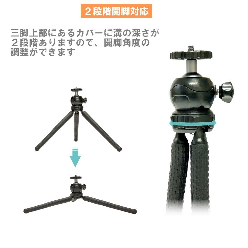 スマホ用三脚　フレキシブル三脚 スマホ くねくね三脚 フレキシブル三脚 スマホ三脚 フレキシブル