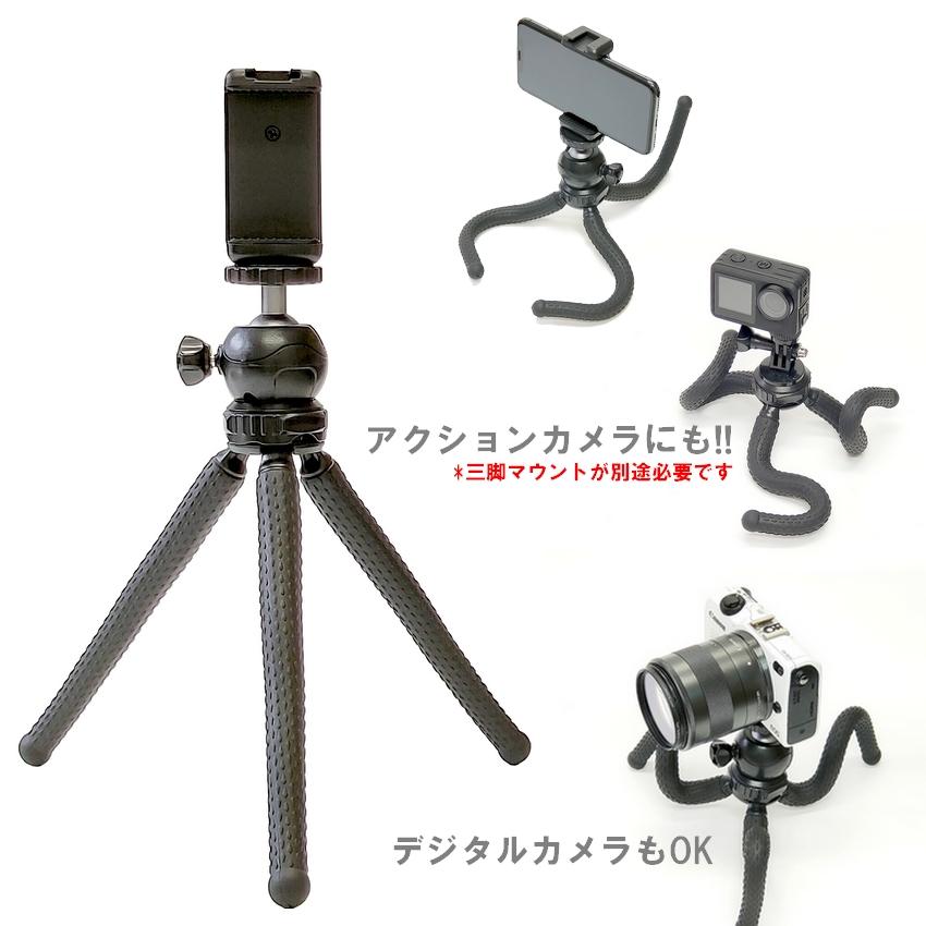 スマホ用三脚　フレキシブル三脚 Amazon | Weuiean スマホスタンド スマホ三脚 フレキシブル三脚