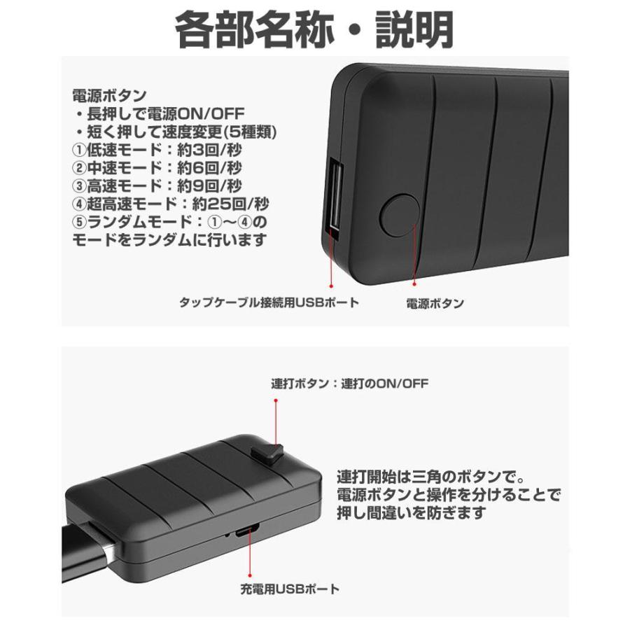 静音仕様！スマホクリッカー クリップ式 自動連打機 3ヘッド