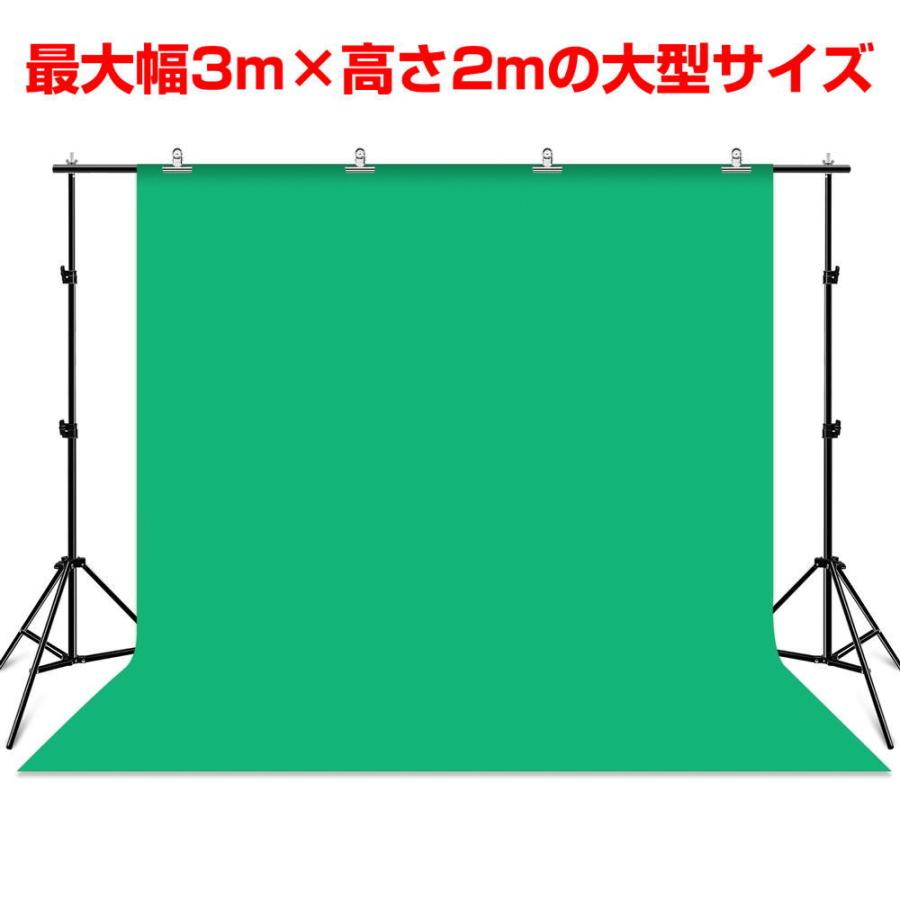 撮影背景 スタンド 2m×3m 背景シート 3色付 白 黒 緑 クロマキー