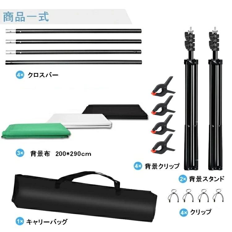 撮影背景 スタンド 2m×3m 背景シート 3色付 白 黒 緑 クロマキー