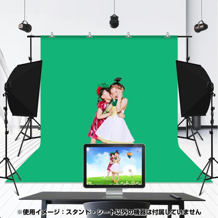 撮影背景 スタンド 2m×3m 背景シート 3色付 白 黒 緑 クロマキー