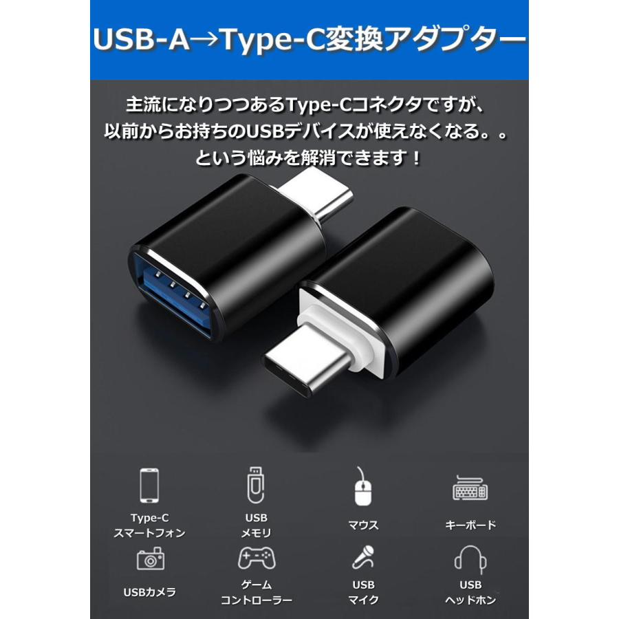 USB-A Type-C 変換アダプター 3個セット USB3.0 OTG 変換コネクタ タイプc 急速充電 USB-A→Type C アダプター  充電器 ケーブル PCケーブル、コネクタ