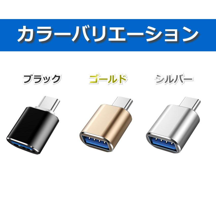 USB-A Type-C 変換アダプター 3個セット USB3.0 OTG 変換コネクタ タイプc 急速充電 USB-A→Type C アダプター  充電器 ケーブル PCケーブル、コネクタ