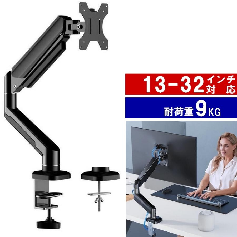 モニターアーム シングル ガススプリング ディスプレイアーム ガス圧