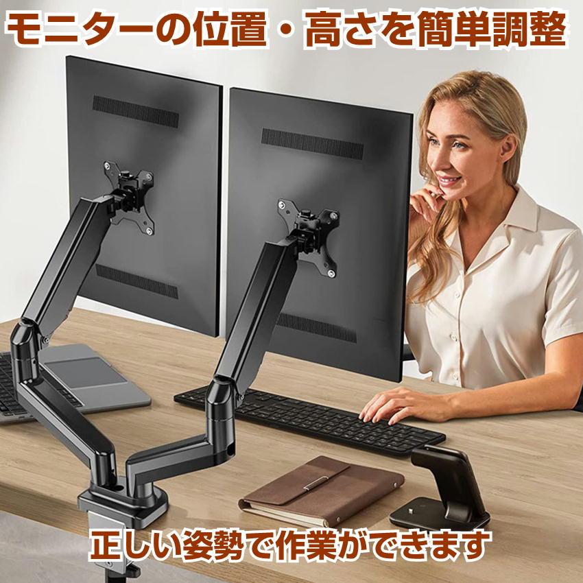 2画面 モニターアーム ガススプリング式 デュアル ディスプレイアーム