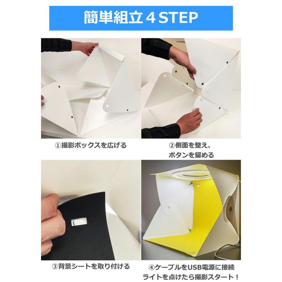 撮影ボックス40cm 簡易スタジオ 折りたたみ式 調光 調色 LEDライト USB