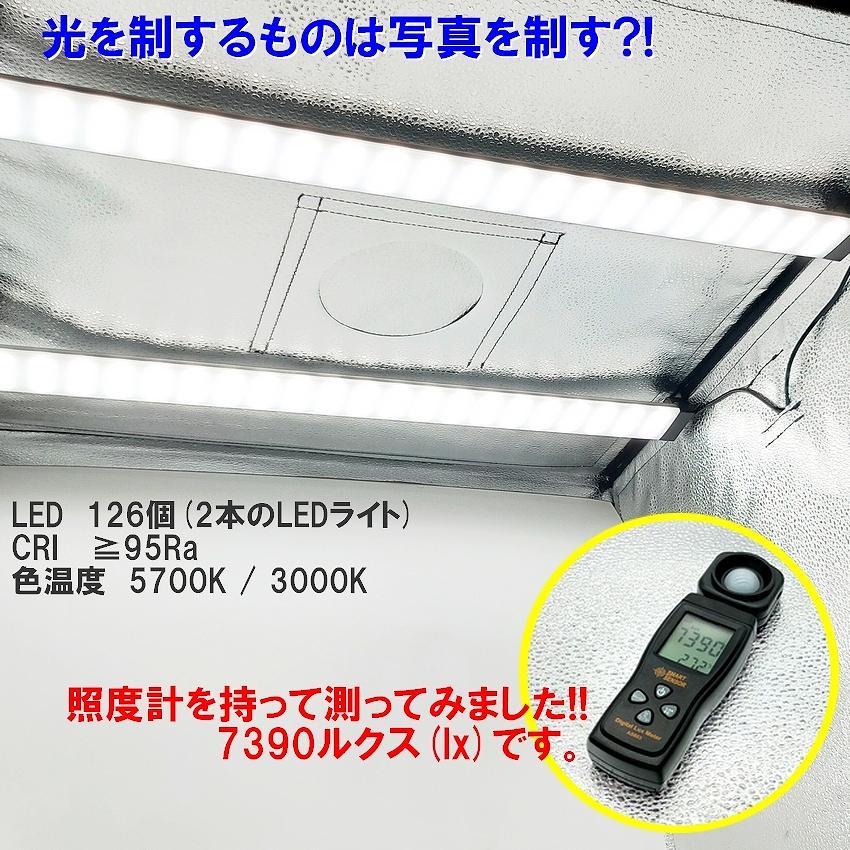 折り畳み 撮影ボックス 60cm LEDライト 126灯 調光 6色背景 PSE認証