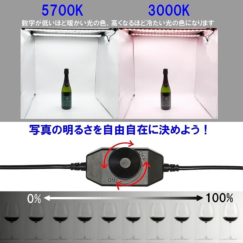 折り畳み 撮影ボックス 60cm LEDライト 126灯 調光 6色背景 PSE認証