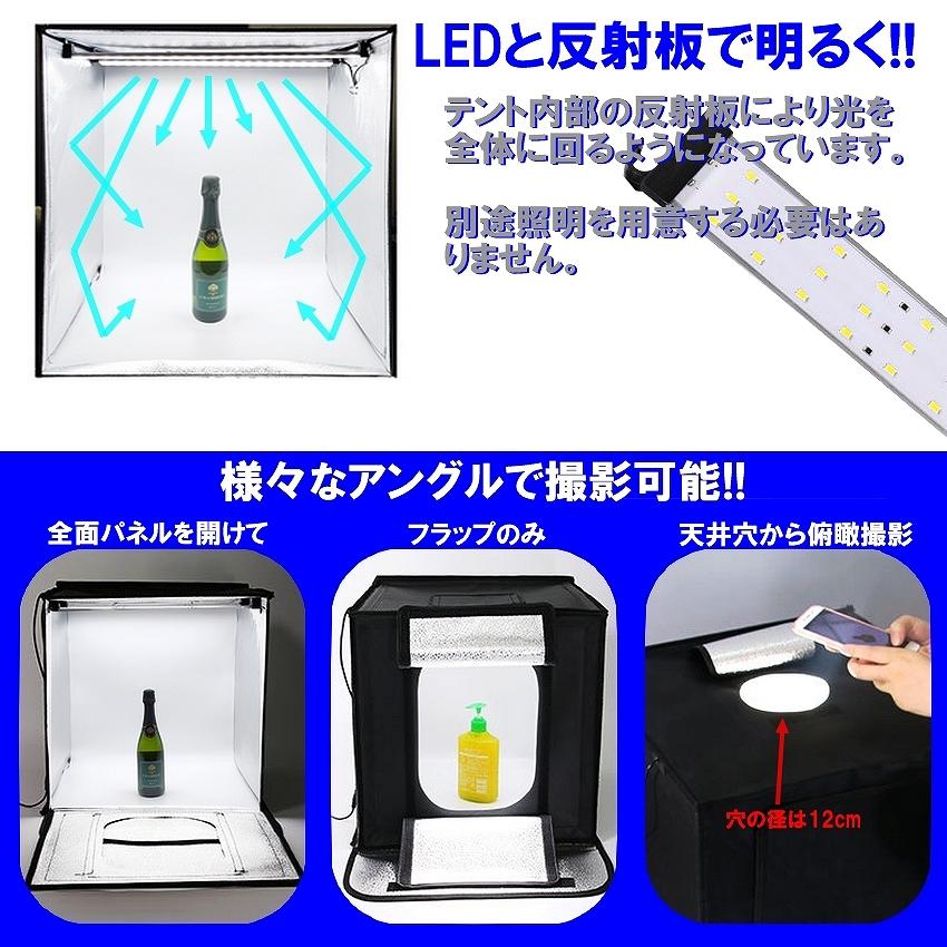 折り畳み 撮影ボックス 60cm LEDライト 126灯 調光 6色背景 PSE