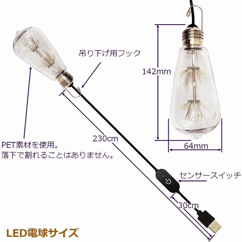 電球型 Ledライト Usb給電式 無断階調光 タッチセンサー メタルフック付き 2 3mケーブル ソロキャンプ アウトドア ランタン 電球 Led電球 ユニコーンショップ Yahoo 店 通販 Yahoo ショッピング