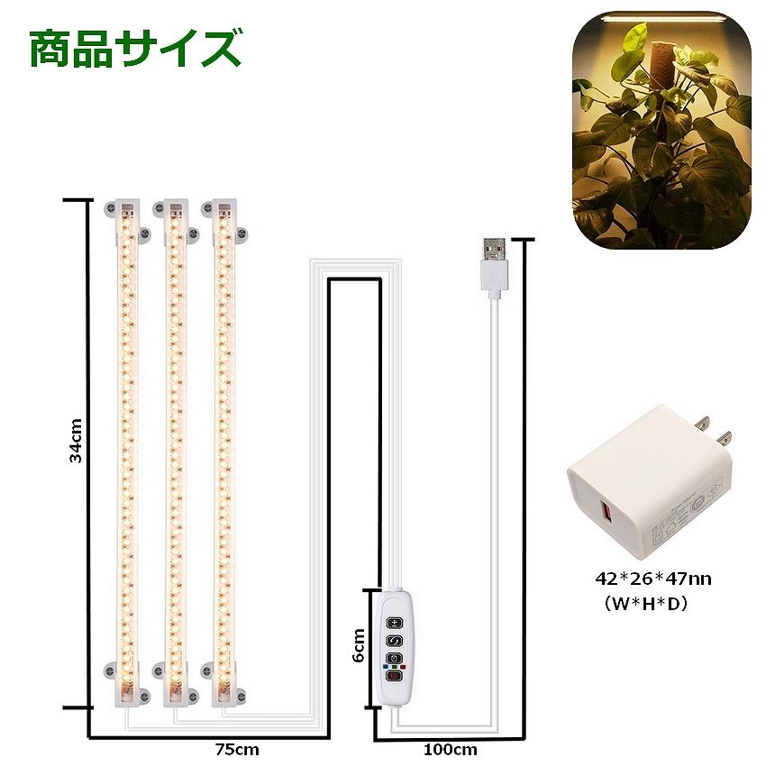 植物育成ライト led 観葉植物 ランプ 太陽光 室内栽培 調光 フル