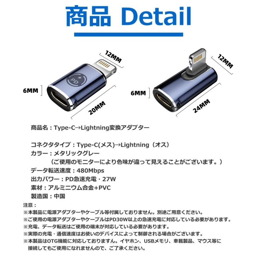 Type-C→Lightningアダプター 2個セット PD対応27W タイプC ライトニング iphone 変換アダプター 変換コネクタ 充電 ストレート L字 L型 typec ipad 急速充電｜unicornshop｜08