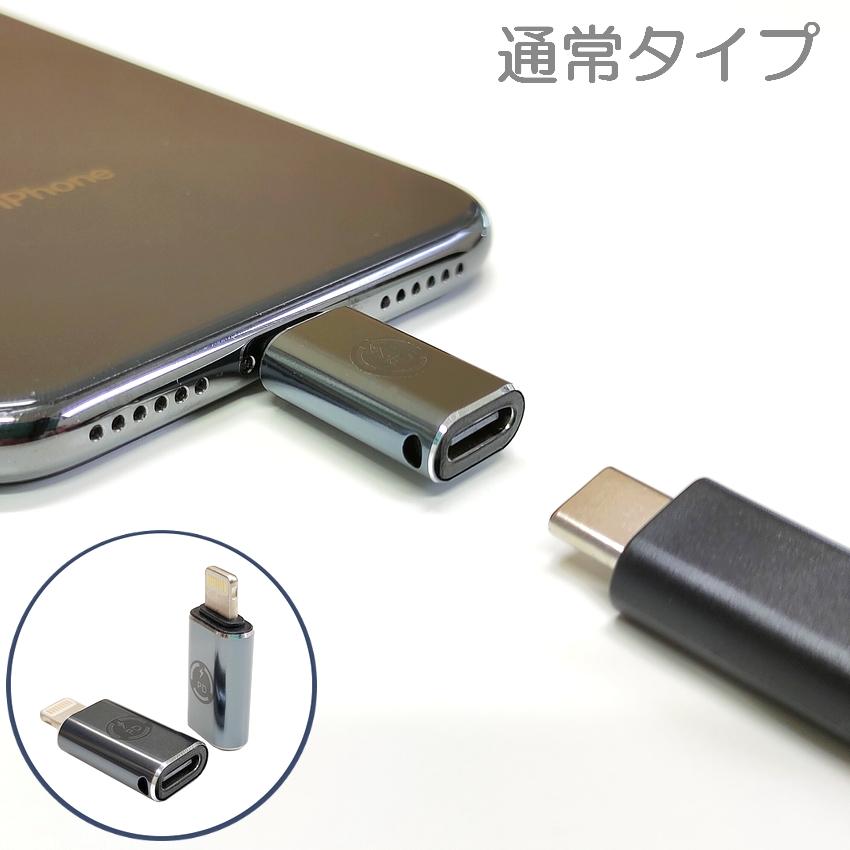 Type-C→Lightningアダプター 2個セット PD対応27W タイプC