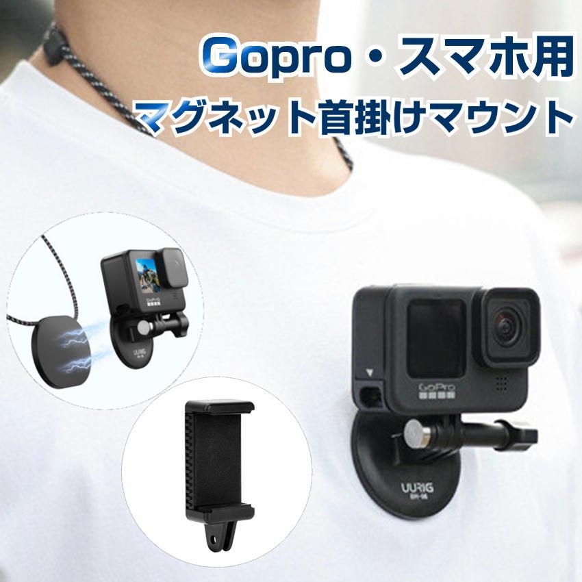 Gopro スマホ マグネット マウント GoPro用アクセサリー アクション