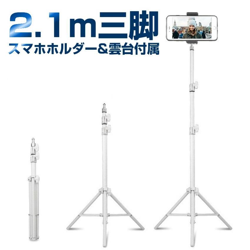 スマホ撮影用三脚 スマホ 三脚 写真 動画 運動会 発表会 配信用 撮影