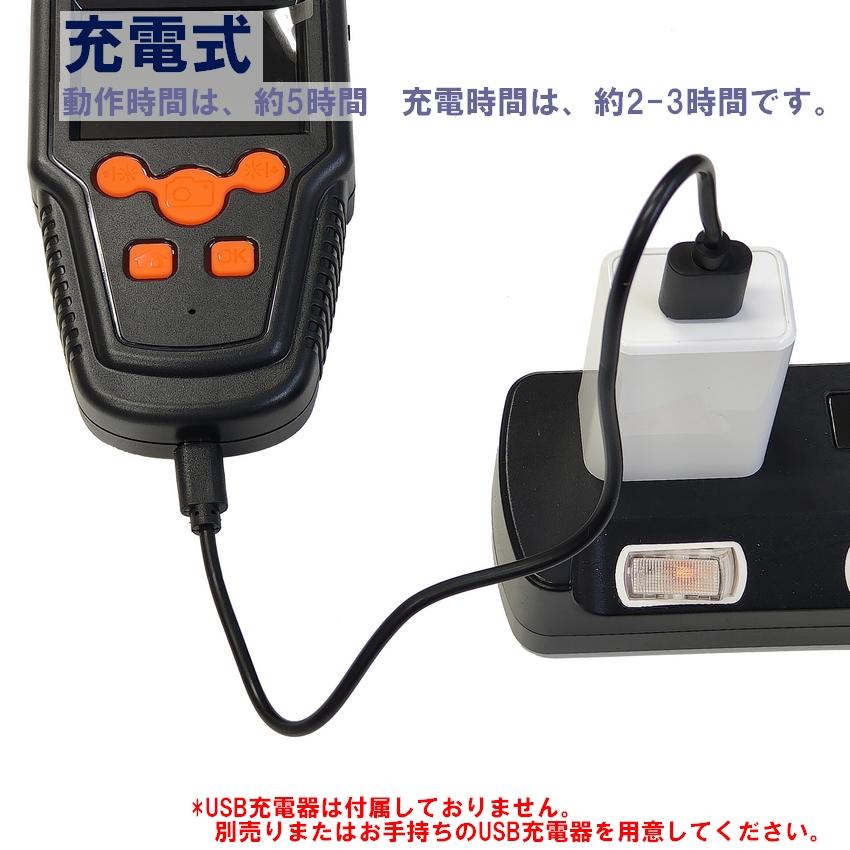 ファイバースコープ 内視鏡 HDデジタル 内視鏡カメラ バッテリー 充電