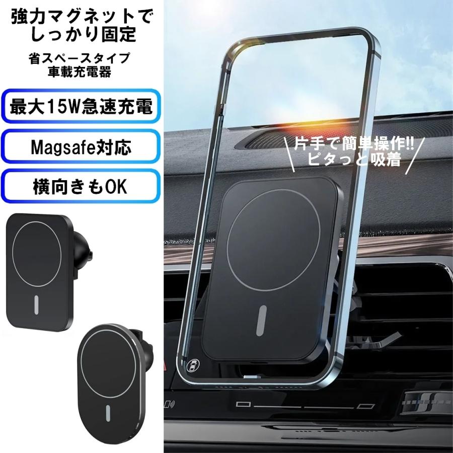 車載ホルダー ワイヤレス充電器 超強力 magsafe iPhone