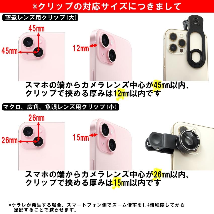 単眼鏡 望遠鏡 スマホ用 レンズセットスマホ カメラ 高倍率 望遠 単眼鏡 望遠鏡 スマホ用 レンズセットスマホ カメラ 高倍率 望遠