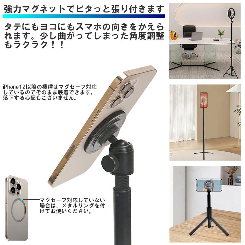 magsafe用 三脚 マウント マグネット式 スマホホルダー スマホスタンド