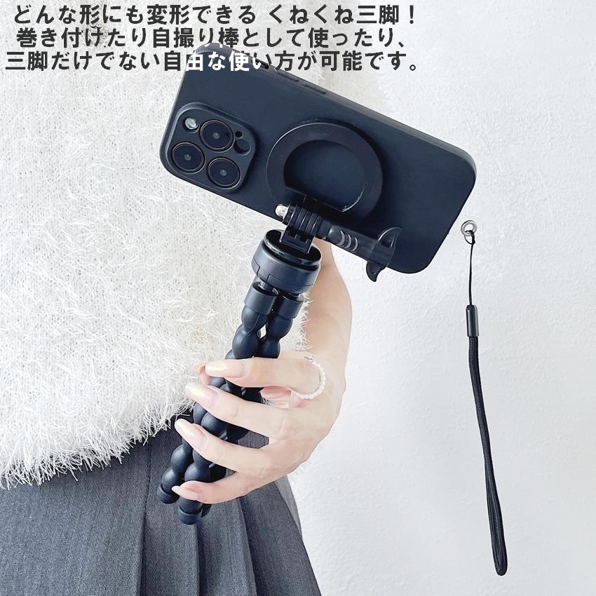 フレキシブル三脚 magsafe マグネット くねくね三脚 スマホ三脚
