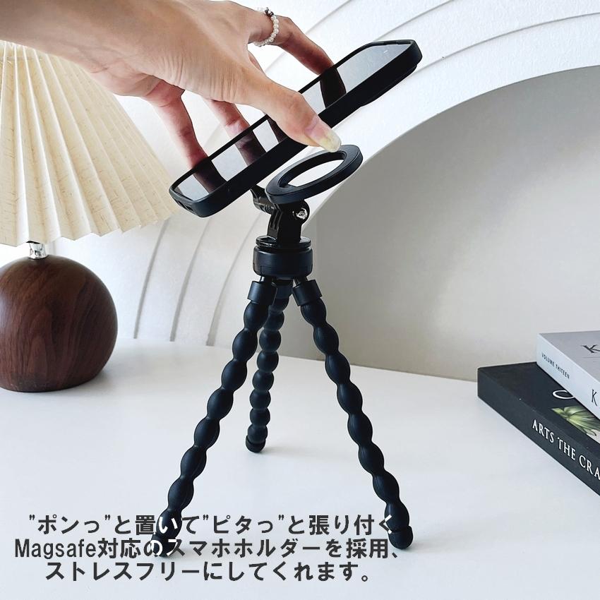 フレキシブル三脚 magsafe マグネット くねくね三脚 スマホ三脚