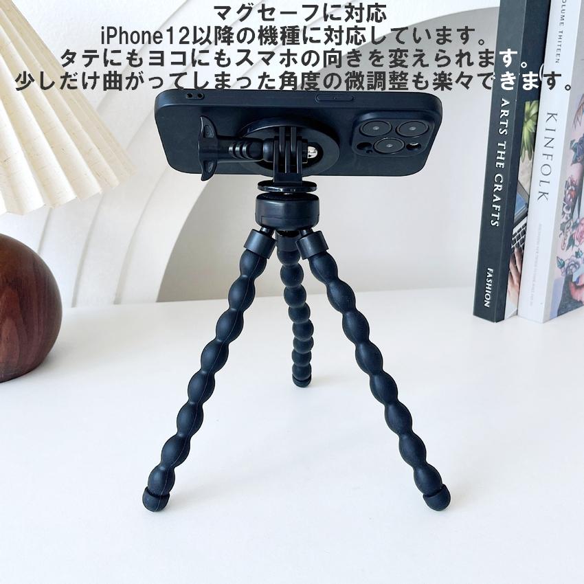 フレキシブル三脚 magsafe マグネット くねくね三脚 スマホ三脚
