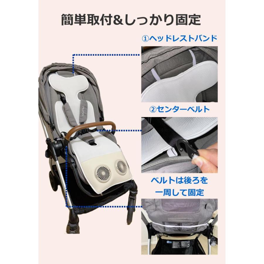 ベビーカー クール ファンシート 電動 USB電源 熱中症対策 送風 3段階