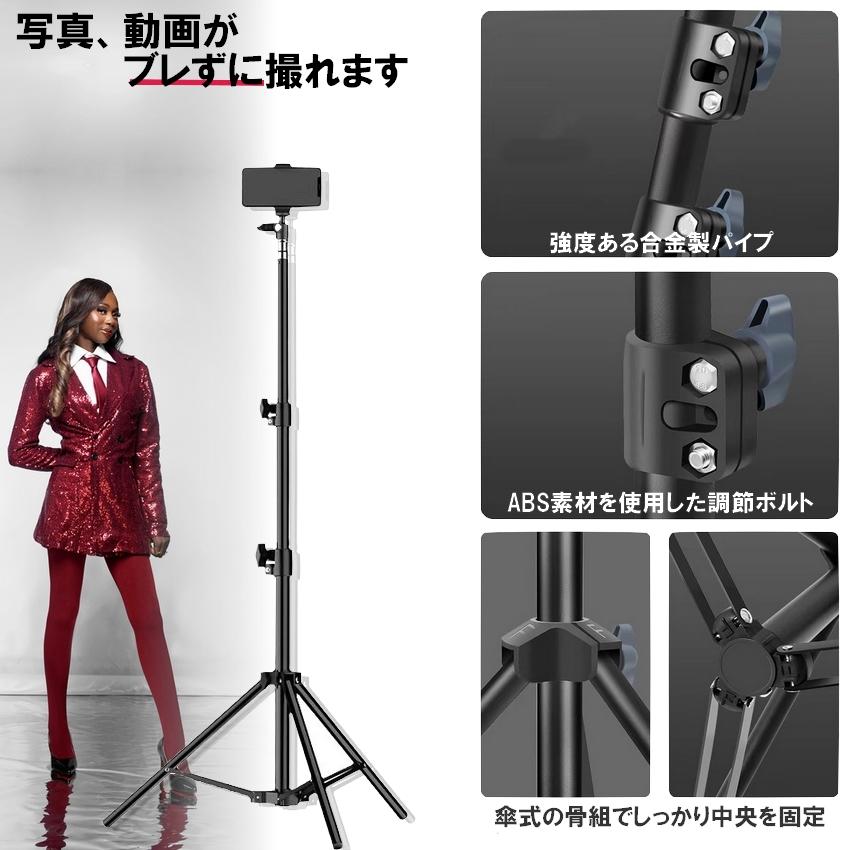 スマホ三脚 210cm ロング 高さ調整 iPhone Android対応 スマホスタンド
