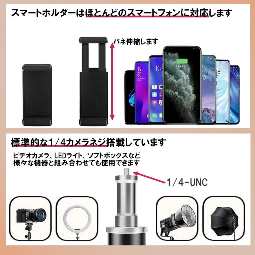 iPhone &Android付属品セット スマホ三脚 210cm ロング 高さ調整 iPhone Android対応 スマホスタンド