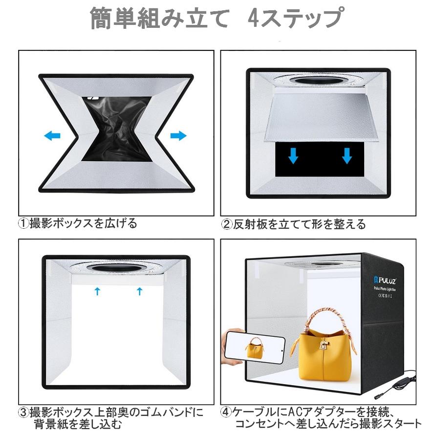 撮影ボックス 撮影キット 50cm LEDライト 200灯 調光10段階 背景12色