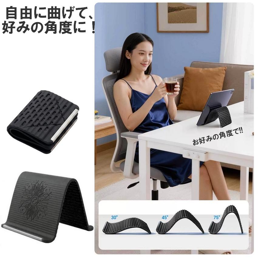 スマホスタンド 折りたたみ シリコン 多角度調整 滑り止め 軽量 携帯