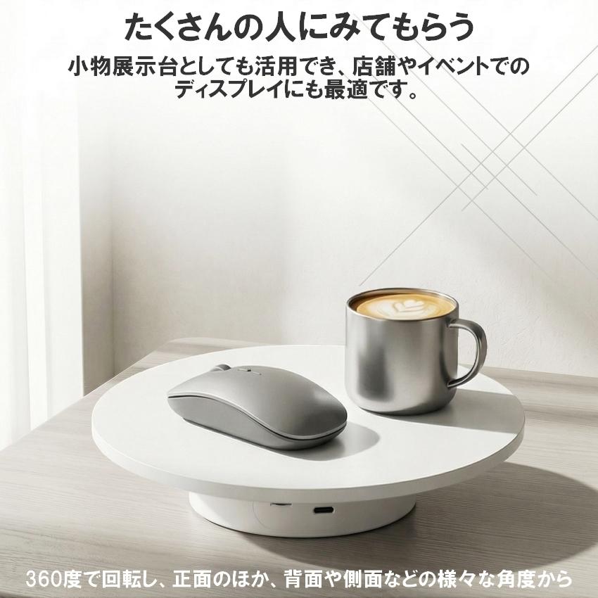 電動ターンテーブル 360度回転 20cm 低騒音 撮影用 回転台 USB給電