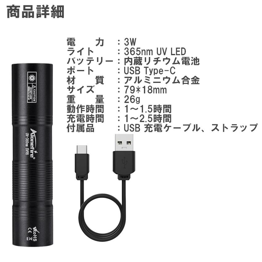 ブラックライト LEDライト UVライト 365nm 懐中電灯 ブルーライト 波長