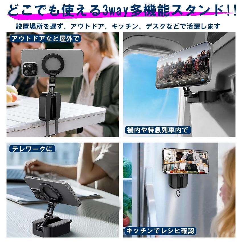MagSafe対応 スマホスタンド 3WAY マグネット クランプ式 強力固定